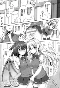 Page 170 of Ecstasy Holic