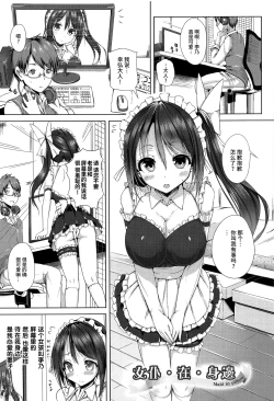 Page 171 of Ecstasy Holic