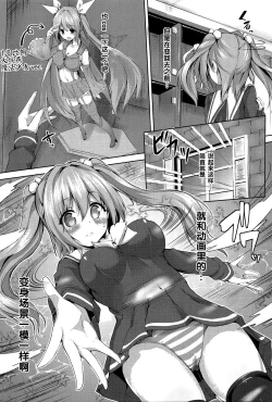 Page 45 of Ecstasy Holic