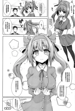 Page 58 of Ecstasy Holic