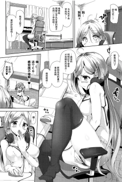 Page 82 of Ecstasy Holic