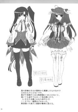 Page 24 of Touen Aigi