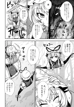 Page 5 of Yakumo Ran no Kyouikuteki Shidou
