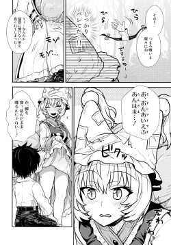 Page 7 of Yakumo Ran no Kyouikuteki Shidou