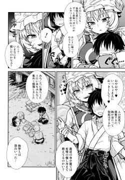 Page 9 of Yakumo Ran no Kyouikuteki Shidou