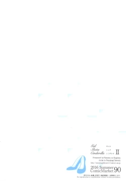 Page 34 of Gal Shota Cinderella 2