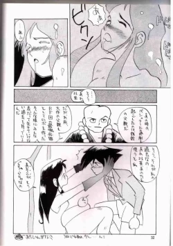 Page 19 of Ginrei Hon IV