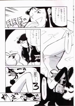 Page 21 of Ginrei Hon IV