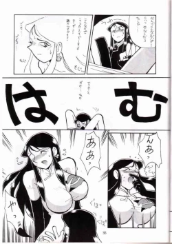 Page 22 of Ginrei Hon IV