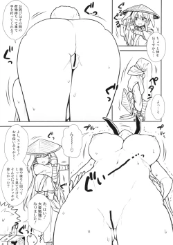Page 11 of Reisen-san vs Toushi Megane