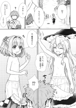 Page 3 of Reisen-san vs Toushi Megane