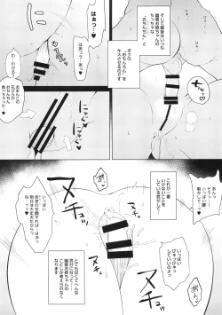 Page 6 of Boku ni dake Yasashii Yuuka Onee-chan.