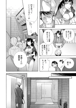 Page 101 of Kurofune Raishuu Girl!