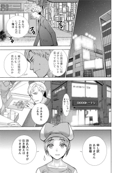 Page 104 of Kurofune Raishuu Girl!