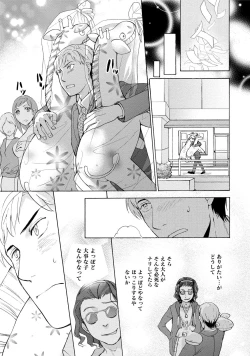 Page 108 of Kurofune Raishuu Girl!