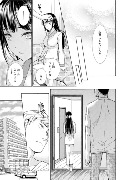 Page 112 of Kurofune Raishuu Girl!