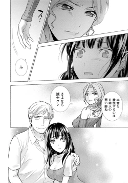 Page 155 of Kurofune Raishuu Girl!