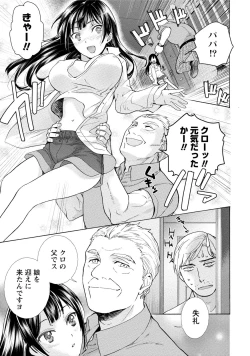 Page 164 of Kurofune Raishuu Girl!