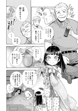 Page 167 of Kurofune Raishuu Girl!
