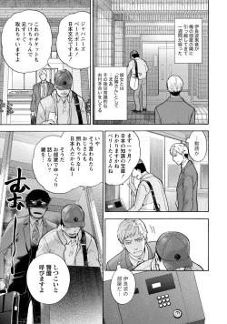 Page 28 of Kurofune Raishuu Girl!