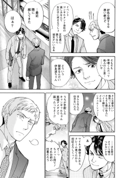 Page 34 of Kurofune Raishuu Girl!