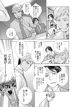 Page 52 of Kurofune Raishuu Girl!