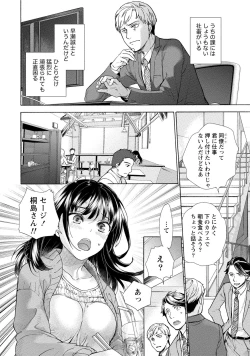 Page 53 of Kurofune Raishuu Girl!