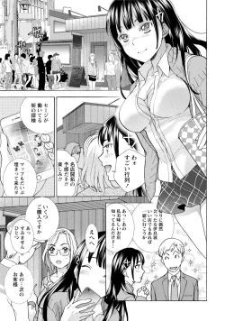 Page 78 of Kurofune Raishuu Girl!