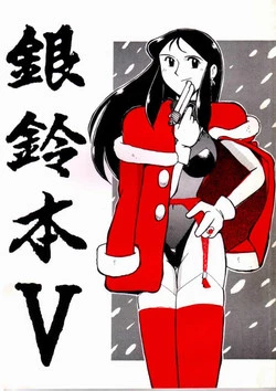 Download Ginrei Hon V