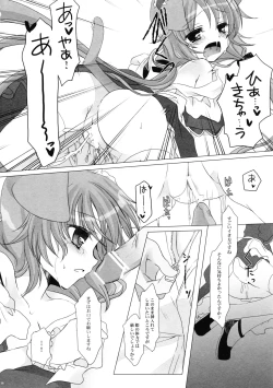 Page 16 of Sweet Secret Teatime