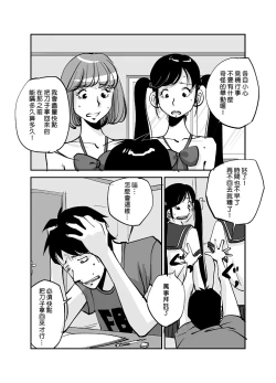 Page 104 of Kawamono