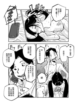 Page 116 of Kawamono