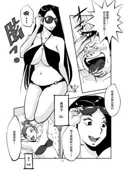 Page 12 of Kawamono