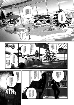 Page 27 of Dulce Report 13 | 达西报告 13