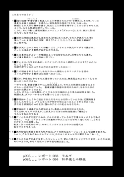 Page 4 of Dulce Report 13 | 达西报告 13