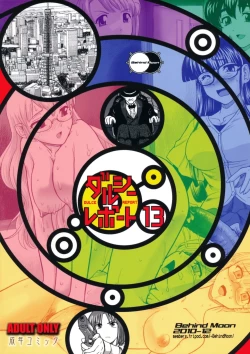 Page 51 of Dulce Report 13 | 达西报告 13