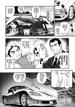 Page 6 of Dulce Report 13 | 达西报告 13
