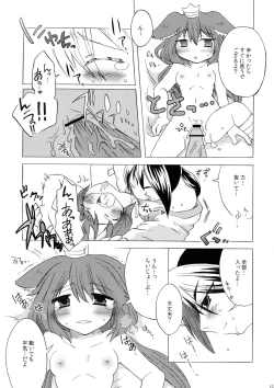 Page 13 of Waka Utsu no Hajimete.