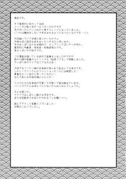 Page 21 of Waka Utsu no Hajimete.