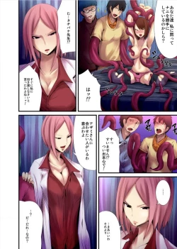 Page 123 of Shokushu Byoutou ～Itsuwari no Sanbujinka～【Tokusou Han】