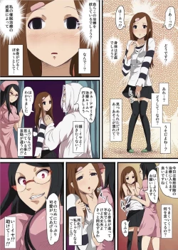 Page 24 of Shokushu Byoutou ～Itsuwari no Sanbujinka～【Tokusou Han】