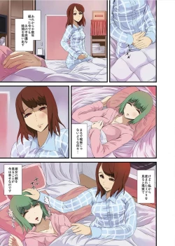 Page 39 of Shokushu Byoutou ～Itsuwari no Sanbujinka～【Tokusou Han】