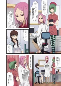 Page 42 of Shokushu Byoutou ～Itsuwari no Sanbujinka～【Tokusou Han】