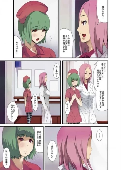 Page 43 of Shokushu Byoutou ～Itsuwari no Sanbujinka～【Tokusou Han】