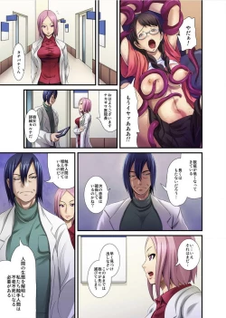 Page 55 of Shokushu Byoutou ～Itsuwari no Sanbujinka～【Tokusou Han】