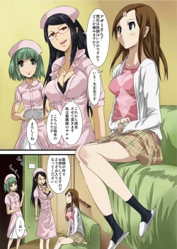 Page 5 of Shokushu Byoutou ～Itsuwari no Sanbujinka～【Tokusou Han】