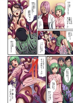 Page 62 of Shokushu Byoutou ～Itsuwari no Sanbujinka～【Tokusou Han】