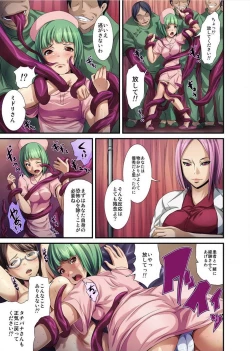 Page 63 of Shokushu Byoutou ～Itsuwari no Sanbujinka～【Tokusou Han】