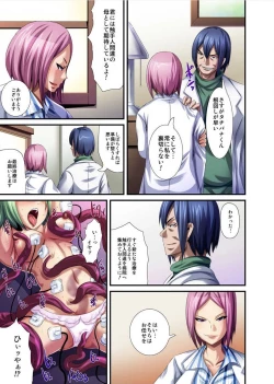 Page 73 of Shokushu Byoutou ～Itsuwari no Sanbujinka～【Tokusou Han】