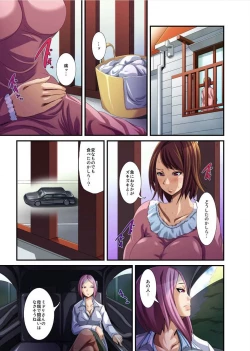 Page 81 of Shokushu Byoutou ～Itsuwari no Sanbujinka～【Tokusou Han】